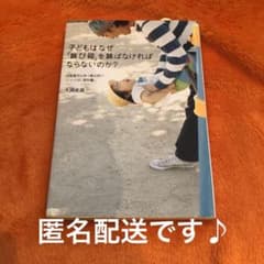 子どもはなぜ「跳び箱」を跳ばなければならないのか? 幼稚園児を持つ親必読の「ジ…のサムネイル