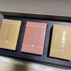 八女茶　玉露　セットのサムネイル