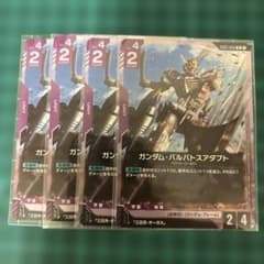 ガンダム・バルバトスアダプト GD03-056 R 4枚 1 - メルカリ