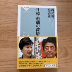 한일비극의 심층