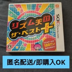 ニンテンドー3DS リズム天国 ザ・ベスト＋