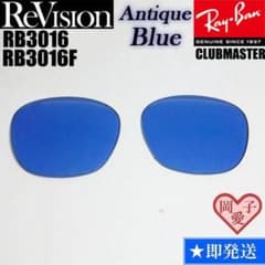 【ReVision】RB3016　交換レンズ　レイバン　リビジョン　REABL