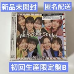 初回生産限定盤B Keep Your Smile! アンジュルム アルバム - メルカリ