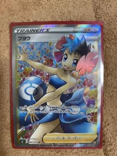 ポケモンカード フヨウ SR グティ様専用のサムネイル