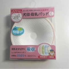 犬印 母乳パッドのサムネイル