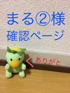 確認用のサムネイル