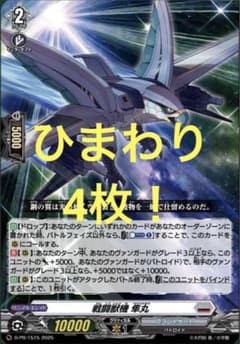 戦闘獣機 隼丸 4枚セット コロコロコミック スカイライド5巻 - メルカリ