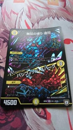 達閃　秘1のサムネイル