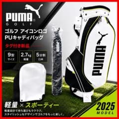 2025年モデル 新品タグ付 PUMA キャディバッグ 9型 5分割 2.7kg - メルカリ