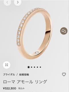 ブルガリ ローマ アモール ハーフエタニティ リング PG 13号 - メルカリ