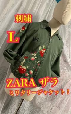 ZARA ザラ ミリタリー ジャケット フラワー刺繍 Lサイズ - メルカリ