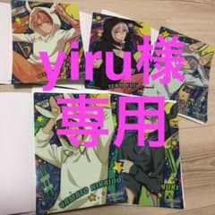 yiru様 専用のサムネイル