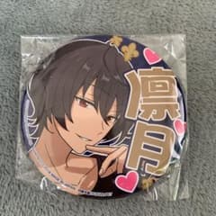 あんスタ 応援缶バッジ　凛月のサムネイル