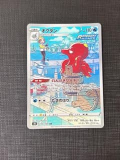 ポケカ オクタン CHR S8b VMAXクライマックス 191/184 - メルカリ