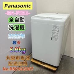 ⭐️Panasonic⭐️全自動洗濯機　2022年5kg美品　大阪市近郊配送無料 ⭐️Panasonic⭐️全自動洗濯機 2022年 5.0kg 大阪市近郊配送無料