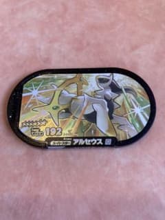 メザスタ　アルセウス　スーパーダックのサムネイル