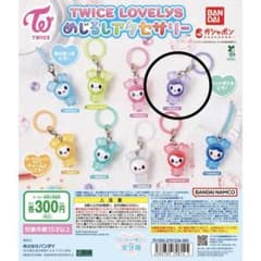 TWICE LOVELYS めじるしアクセサリー SAVELYのサムネイル