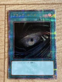 ブラックホール　クオシク　25th QCCU-JP195のサムネイル