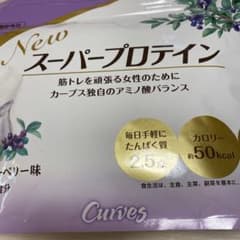 カーブスプロテイン★ブルーベリーのサムネイル