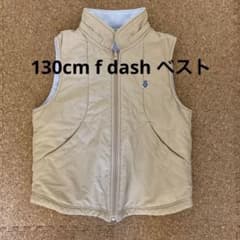 130cm f dash 冬用ベストのサムネイル