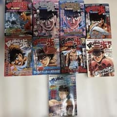 はじめの一歩総集編第28〜36集まとめ売りのサムネイル