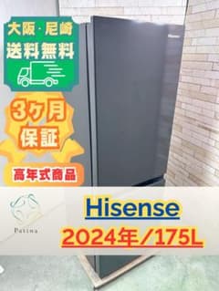 高年式】大阪・尼崎配送設置無料☆3か月保障☆HR-D1701B☆IR-1794