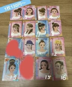 ラブandベリー カード　まとめ売りのサムネイル
