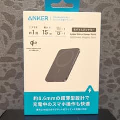 新品未開封Anker Nano Power Bank 5000mAh Qi対応のサムネイル