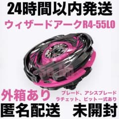ウィザードアーク R4-55LO メタルコート ブラック 未開封 ベイブレード