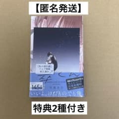 【匿名発送】お姉ちゃんの翠くん　11巻　※特典付き