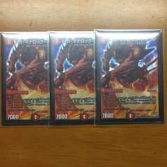 メガマナロックドラゴン 3枚のサムネイル