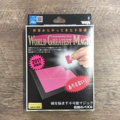 廃盤 テンヨー 伝説のパズル WORLD GREATEST MAGIC - メルカリ