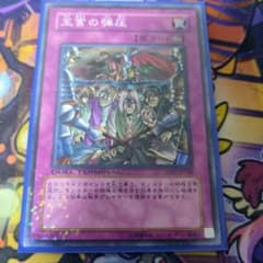 遊戯王　王宮の弾圧　DT07 ⑤のサムネイル