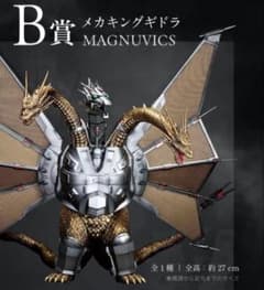 E*8様 メカキングギドラ MAGNUVICS 約27cm 一番くじ B賞 E*8様 メカキングギドラ MAGNUVICS 約27cm 一番くじ B賞 - メルカリ