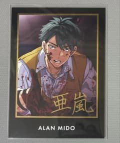 東京ディバンカー トレカ ALAN MIDO 亜嵐のサムネイル