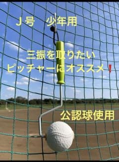 spin up roller(スピンナップローラー) Ｊ号 小学生用のサムネイル