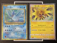 フリーザー サンダー CLASSIC クラシック ポケモンカード - メルカリ
