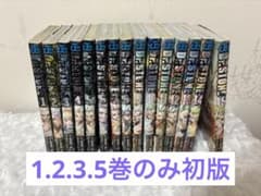 Dr.STONE 1巻〜16巻セット 1.2.3.5巻初版のサムネイル