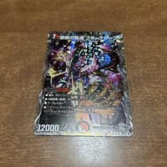 禁断の轟速 ブラックゾーン 銀トレジャー - メルカリ