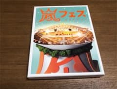 嵐/ARASHI アラフェス NATIONAL STADIUM 2012〈2枚…のサムネイル