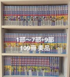 ジョジョの奇妙な冒険 全巻 109冊 1〜7部+9部 ジョジョの奇妙な冒険 全巻 109冊 1〜7部+9部 - メルカリ