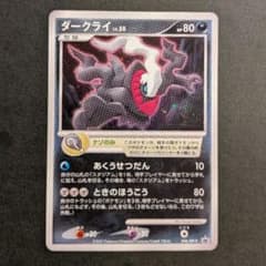 ポケモンカード ダークライ LV.50のサムネイル