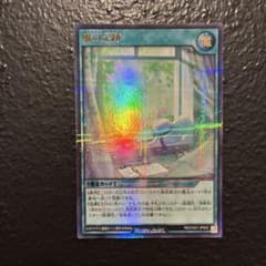 風の足跡　シークレット　クロスアートコレクション