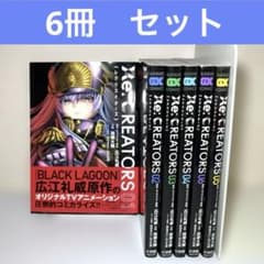 Re:CREATORS. 01~06 쇼가쿠칸 6권 세트
