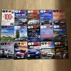 【しせそ様専用】GT-Rマガジン 30冊セット magazineのサムネイル
