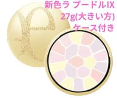 エレガンス ラ プードル オートニュアンス リクスィーズⅨ　✩ケース付きのサムネイル