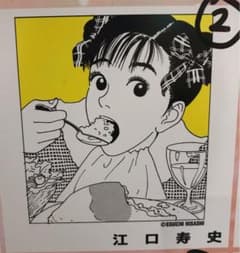 パルコ50周年 非売品！江口寿史デザイントートバッグのサムネイル