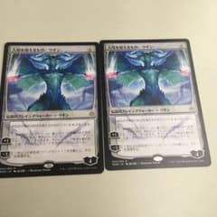 MTG ウギン 2枚のサムネイル