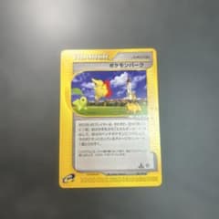 ポケモンパーク ◇ 拡張パック第2弾 地図にない町 088/092 1st - メルカリ