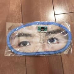 岩田剛典アイマスク クリップセットのサムネイル